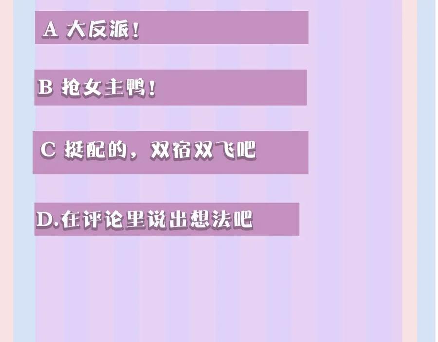 《保护我方大大》第9话 靠近一点点 第122页