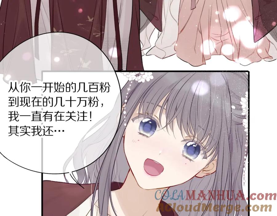 《保护我方大大》第9话 靠近一点点 第21页