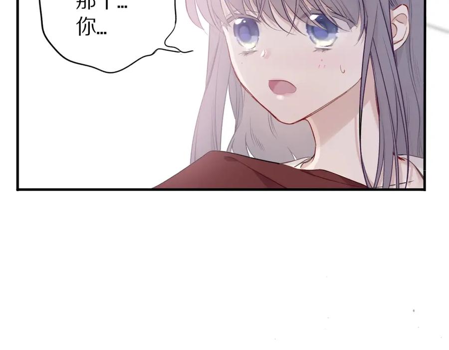 《保护我方大大》第9话 靠近一点点 第42页
