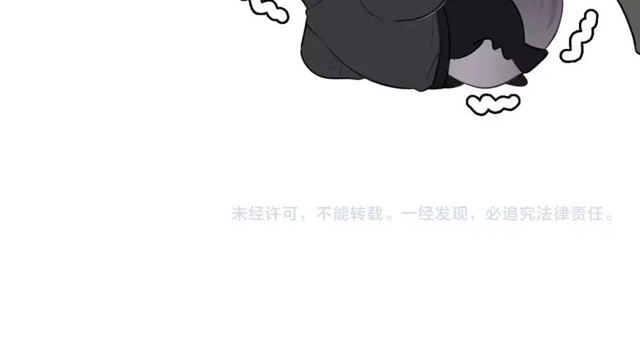 《保护我方大大》第9话 靠近一点点 第120页