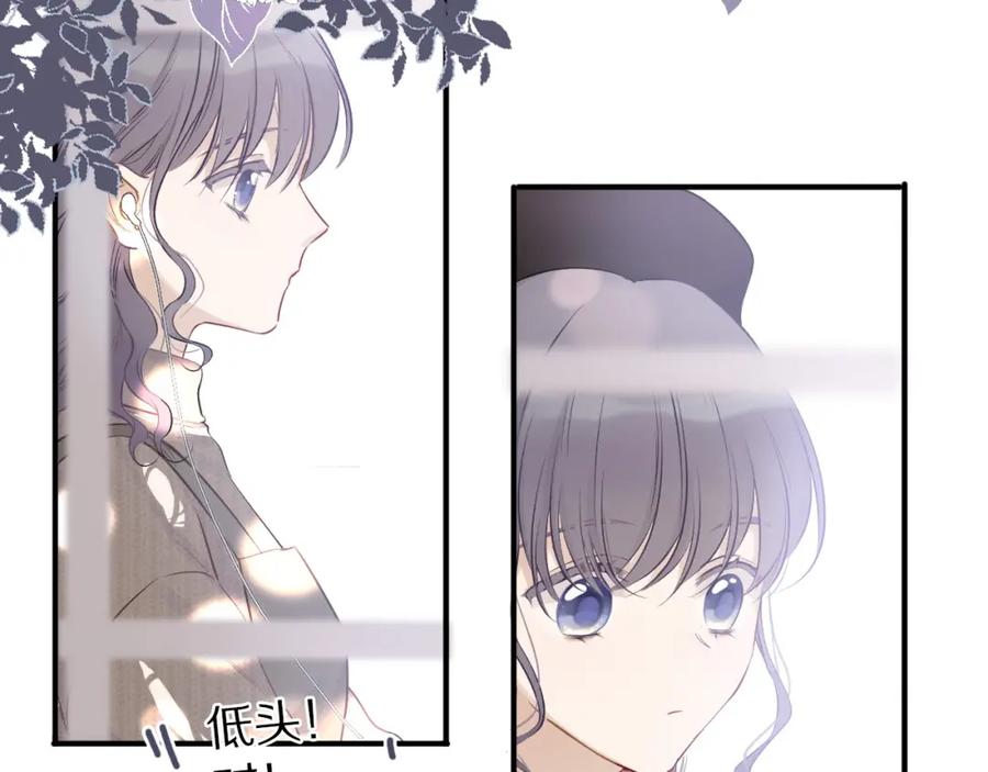 《保护我方大大》第9话 靠近一点点 第80页