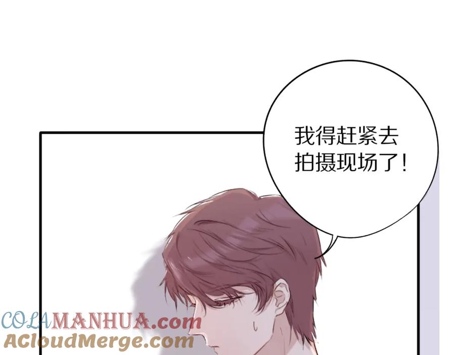 《保护我方大大》第9话 靠近一点点 第37页