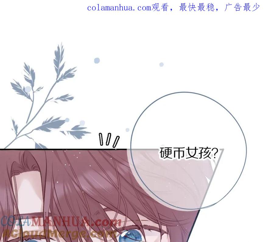 《保护我方大大》第9话 靠近一点点 第1页
