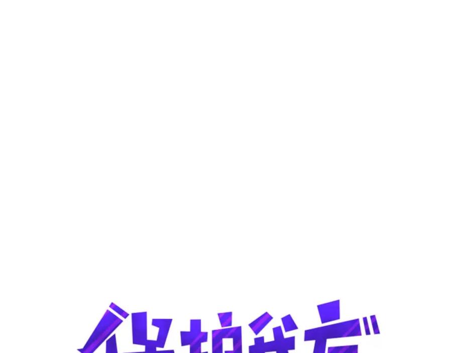 《保护我方大大》第9话 靠近一点点 第4页