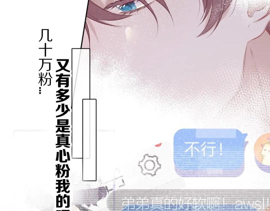 《保护我方大大》第9话 靠近一点点 第27页