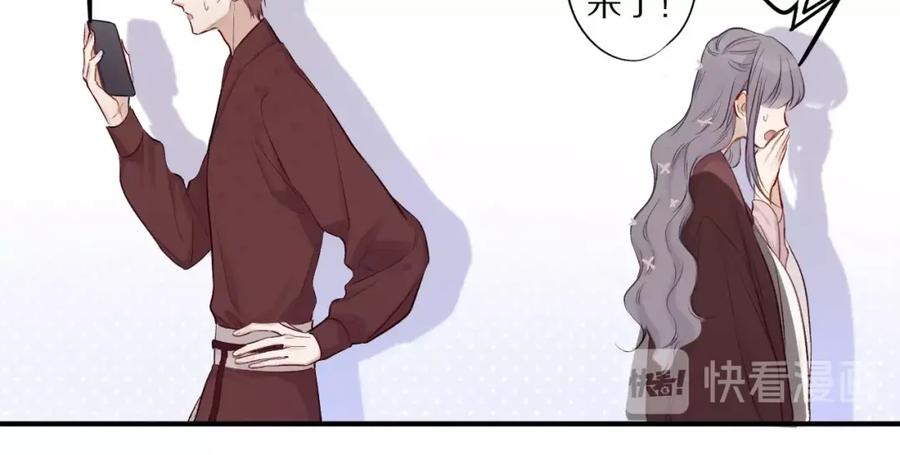 《保护我方大大》第9话 靠近一点点 第36页