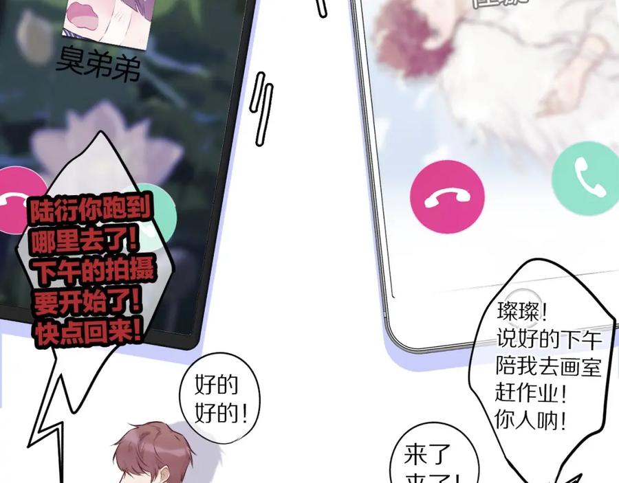 《保护我方大大》第9话 靠近一点点 第35页