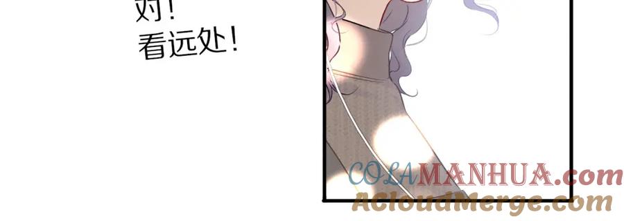 《保护我方大大》第9话 靠近一点点 第81页