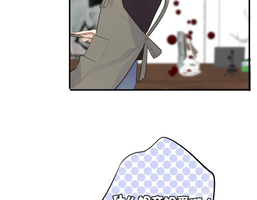 《保护我方大大》第9话 靠近一点点 第67页