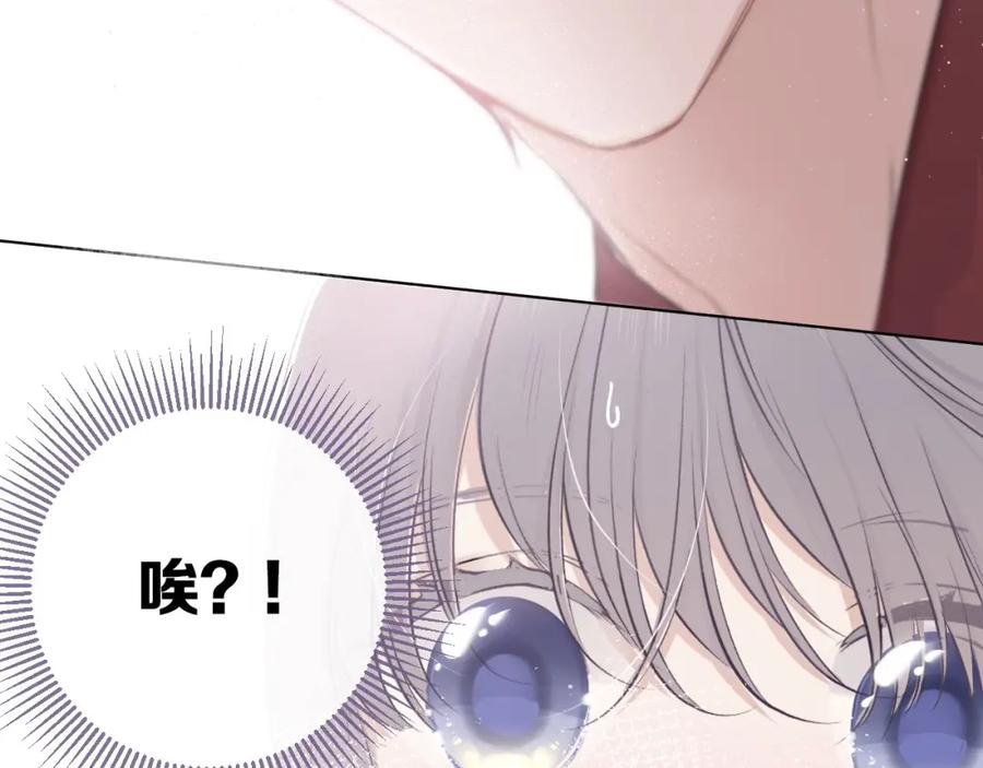 《保护我方大大》第9话 靠近一点点 第32页