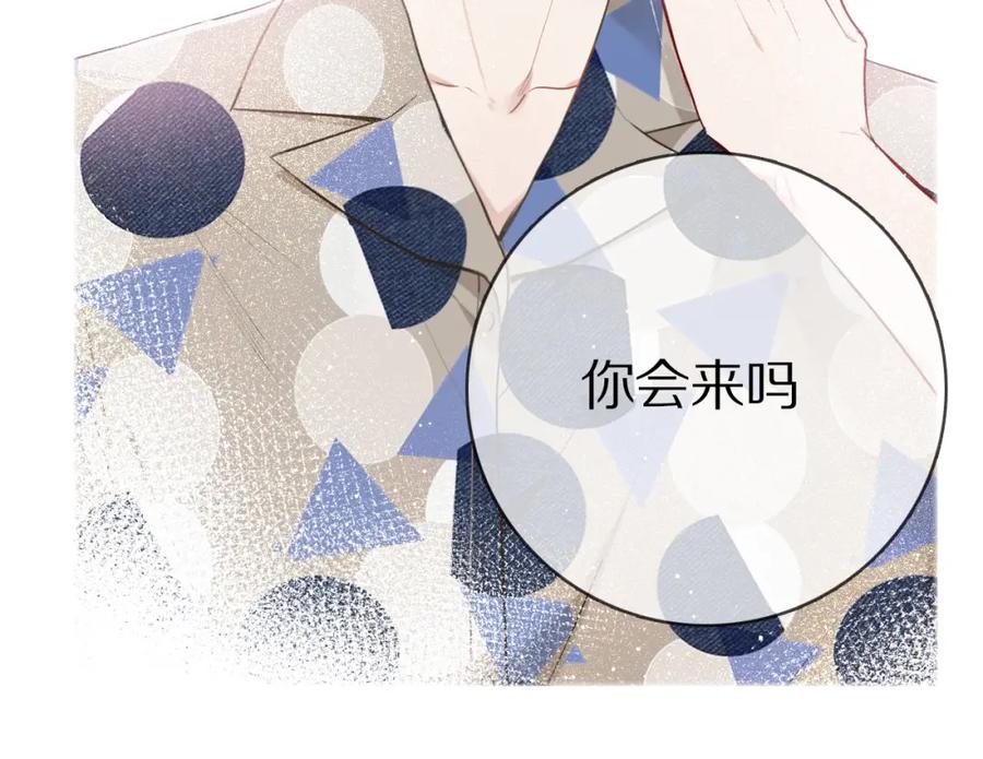 《保护我方大大》第9话 靠近一点点 第54页