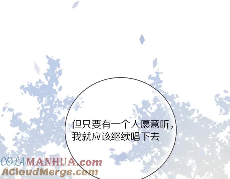 《保护我方大大》第9话 靠近一点点 第17页