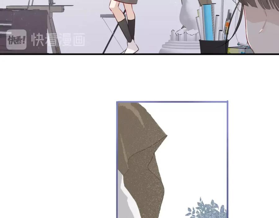 《保护我方大大》第9话 靠近一点点 第72页
