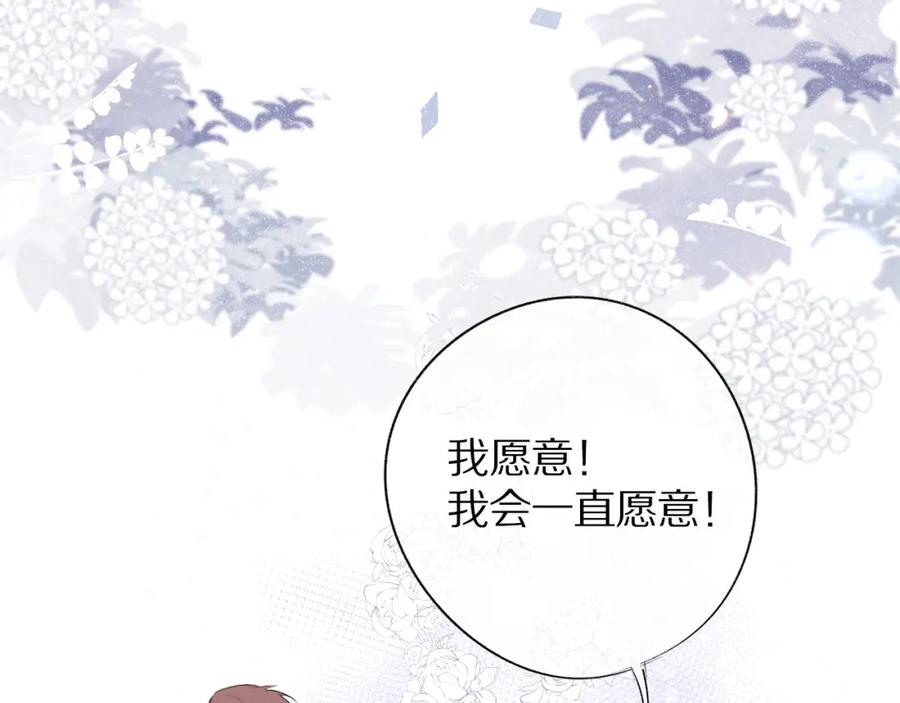 《保护我方大大》第9话 靠近一点点 第19页