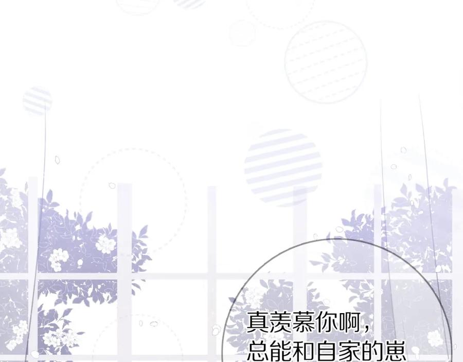 《保护我方大大》第9话 靠近一点点 第70页