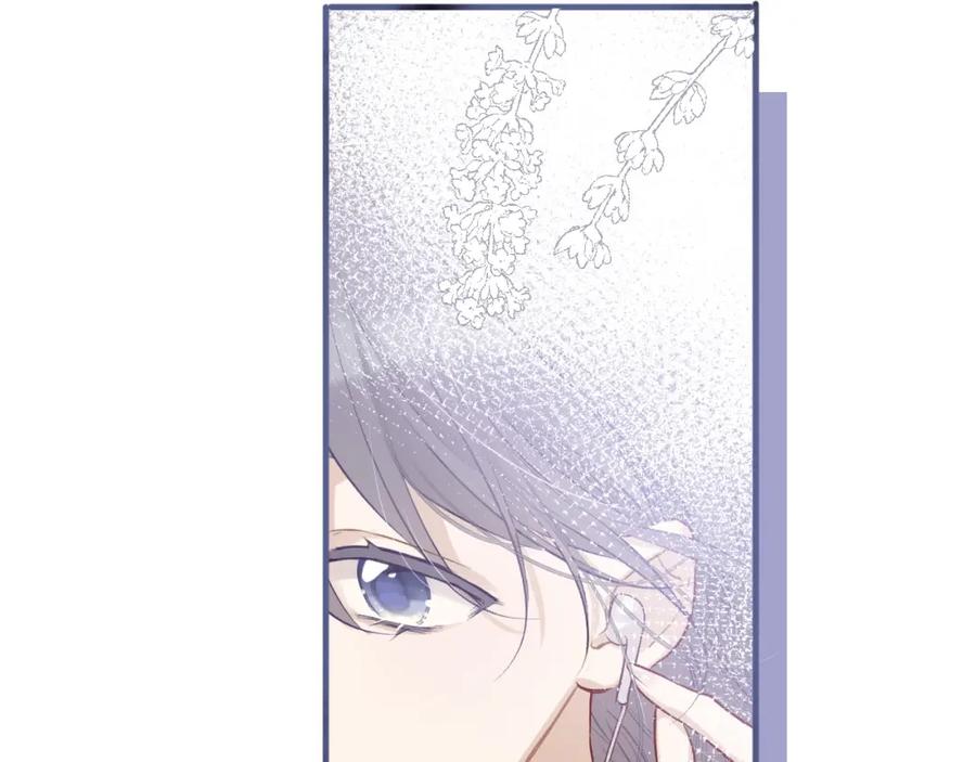 《保护我方大大》第9话 靠近一点点 第75页