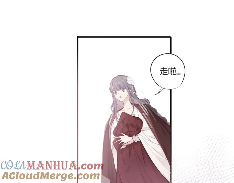 《保护我方大大》第9话 靠近一点点 第45页