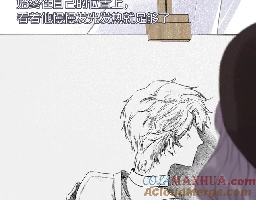 《保护我方大大》第9话 靠近一点点 第89页