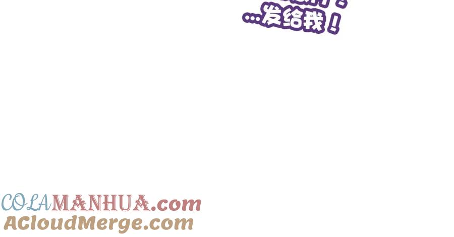 《保护我方大大》第9话 靠近一点点 第69页