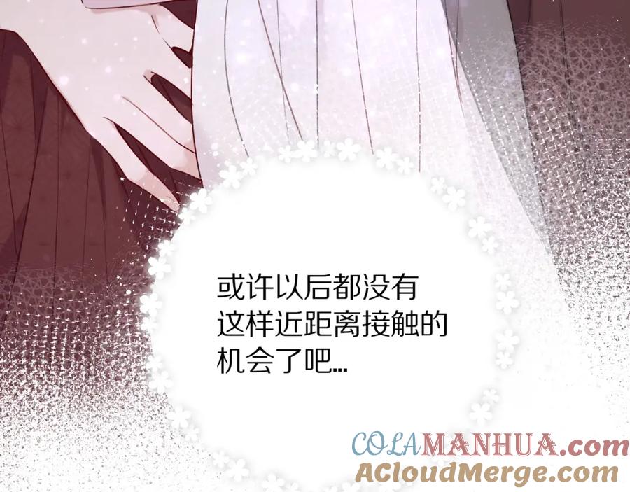 《保护我方大大》第9话 靠近一点点 第49页