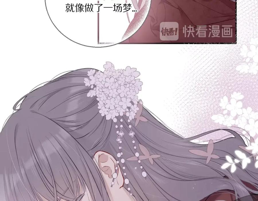 《保护我方大大》第9话 靠近一点点 第47页