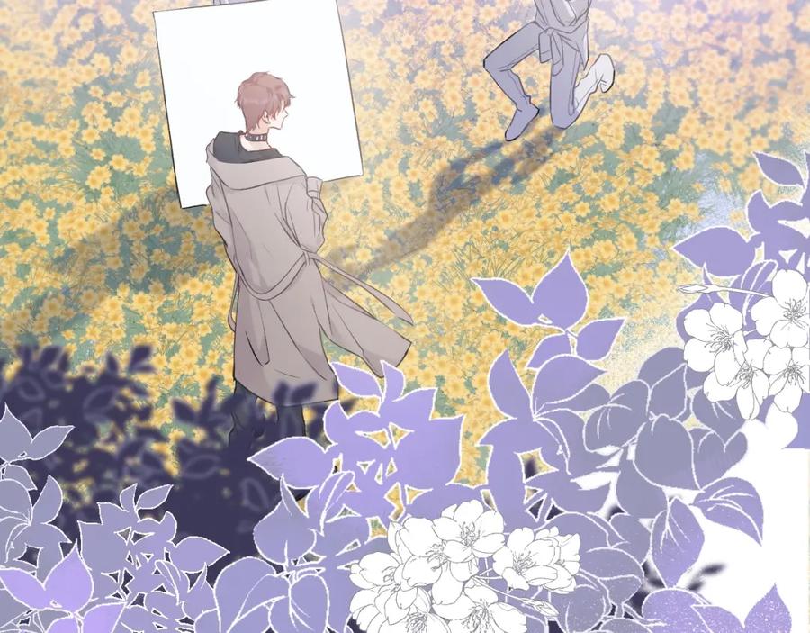《保护我方大大》第9话 靠近一点点 第83页