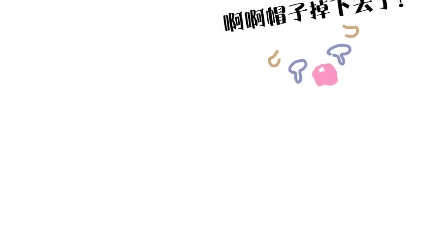 《保护我方大大》第9话 靠近一点点 第112页