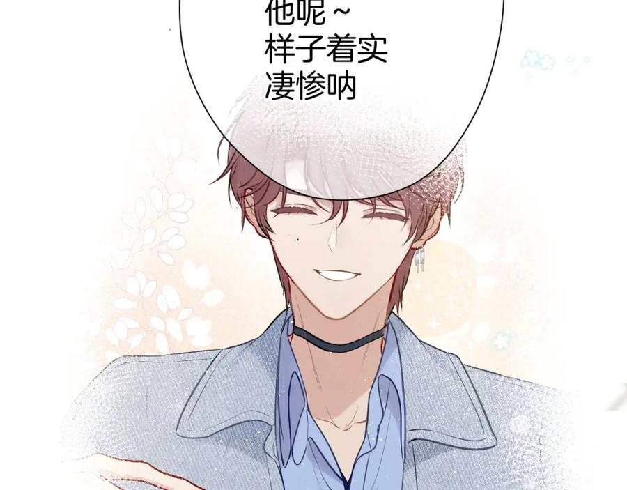 《保护我方大大》第98话 是你 第27页
