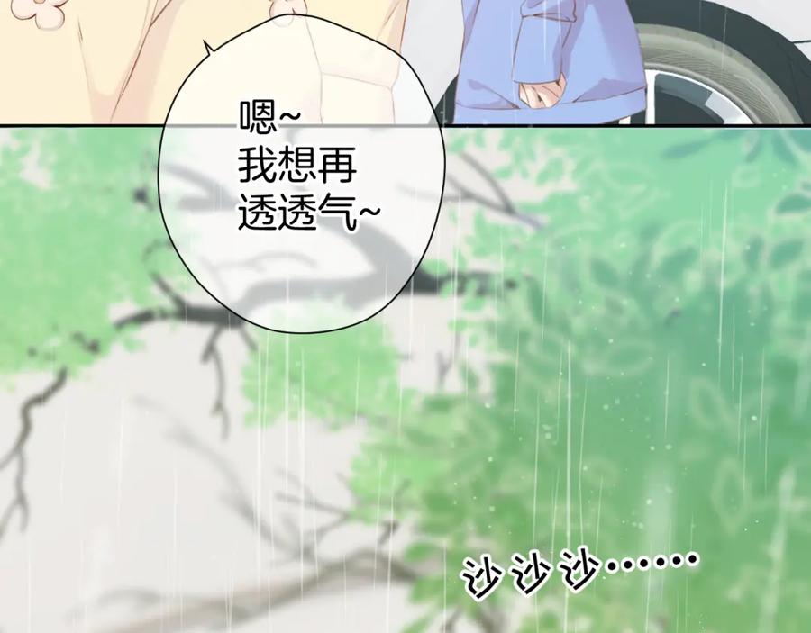《保护我方大大》第98话 是你 第62页