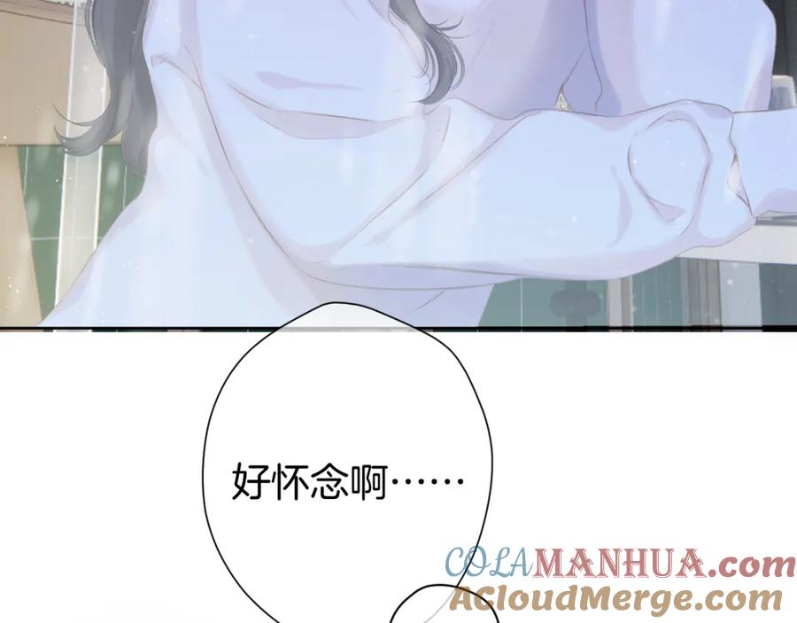 《保护我方大大》第98话 是你 第9页