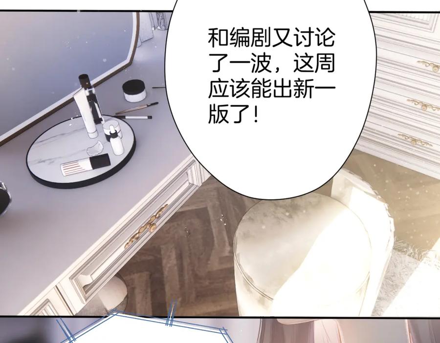 《保护我方大大》第98话 是你 第100页