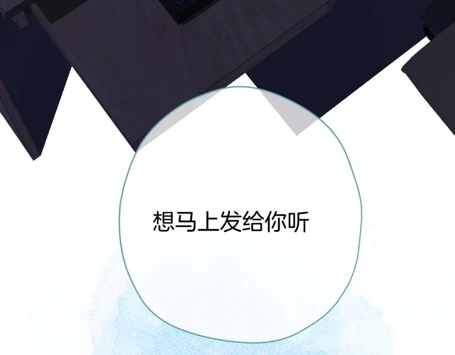 《保护我方大大》第98话 是你 第70页