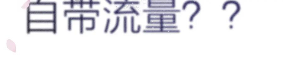 《保护我方大大》第98话 是你 第95页