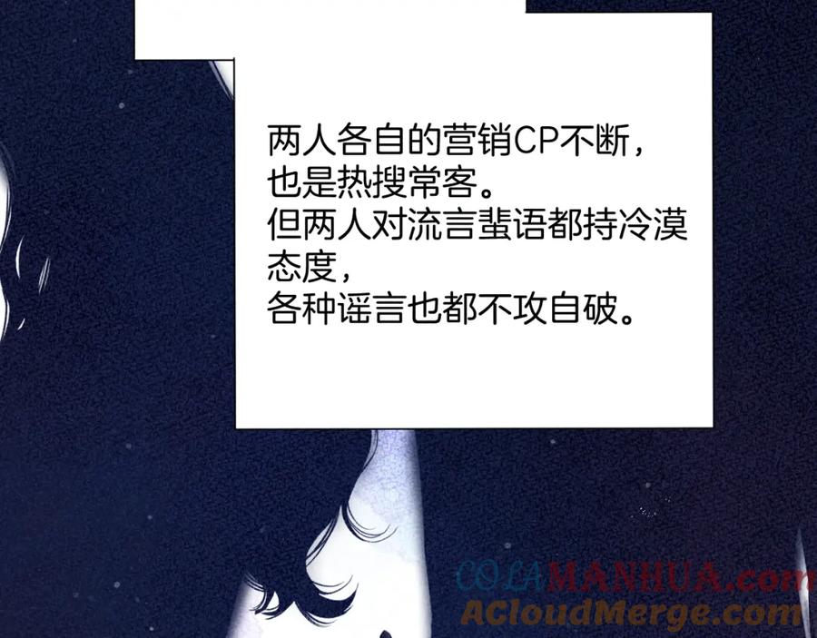 《保护我方大大》第98话 是你 第89页
