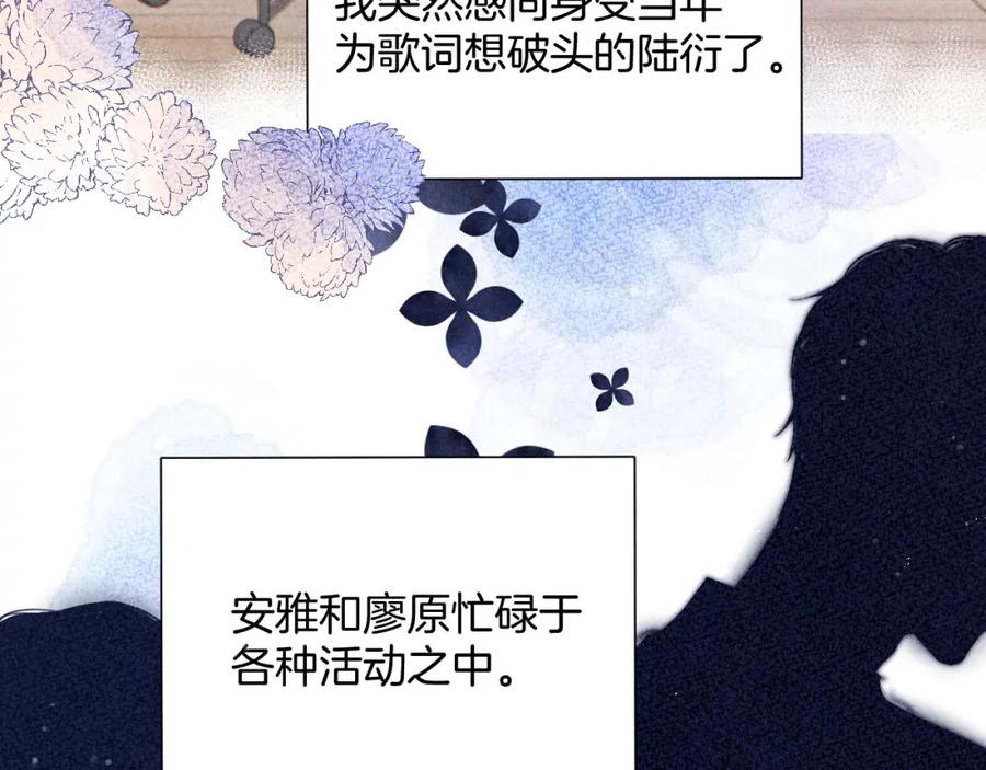 《保护我方大大》第98话 是你 第88页