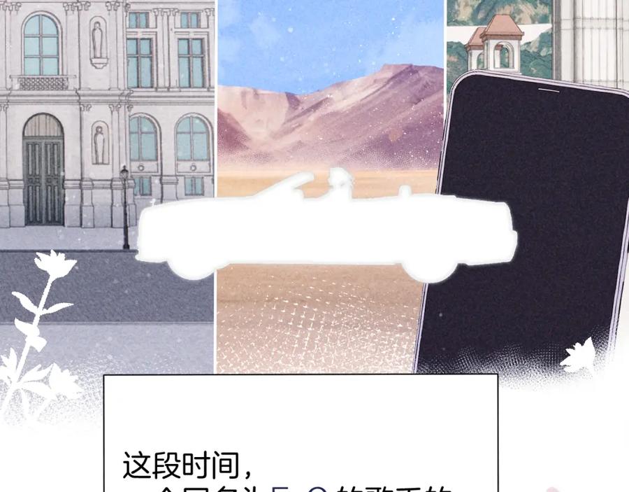 《保护我方大大》第98话 是你 第92页