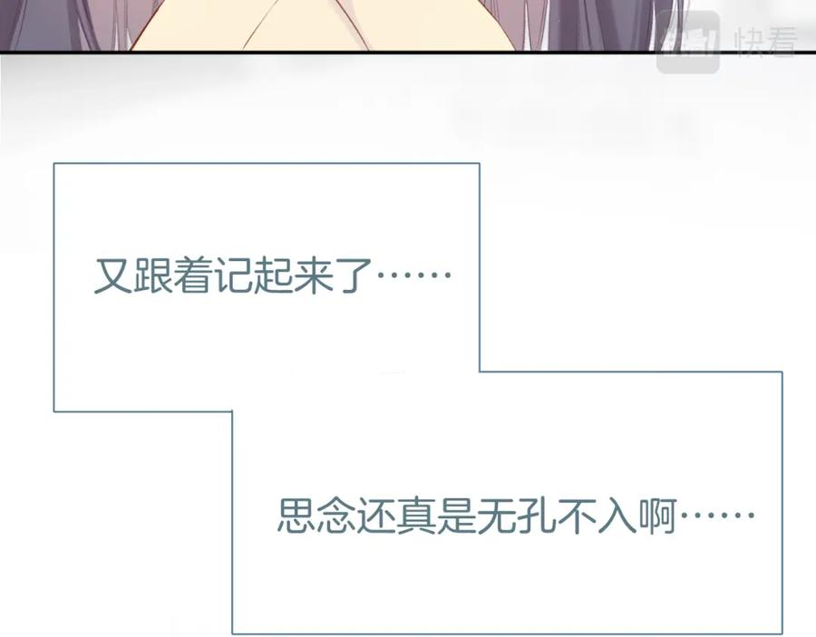《保护我方大大》第98话 是你 第48页