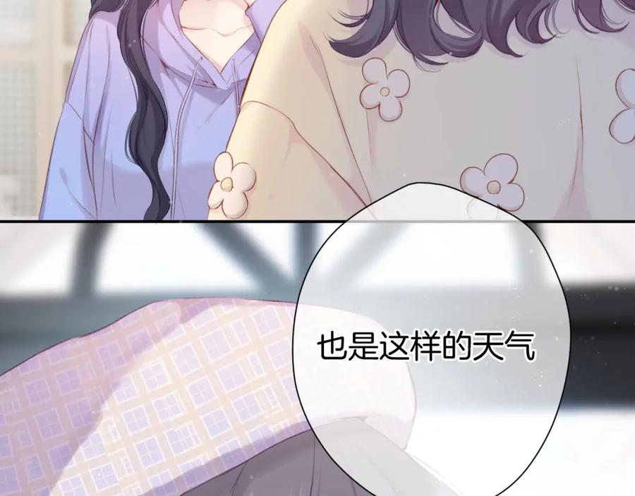 《保护我方大大》第98话 是你 第11页