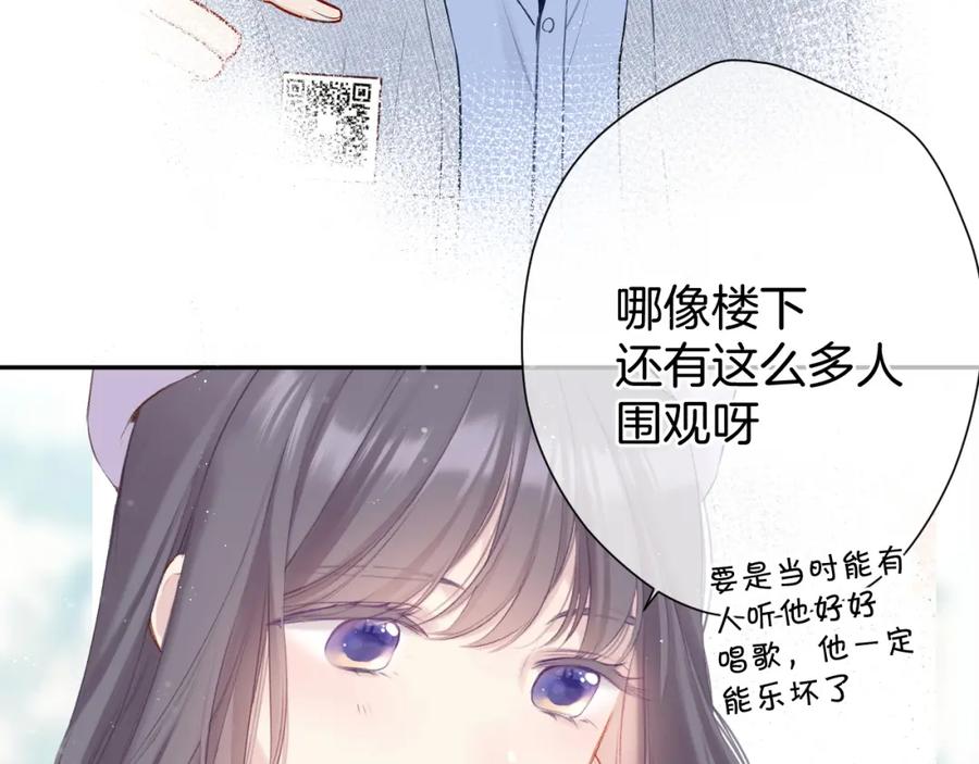 《保护我方大大》第98话 是你 第28页