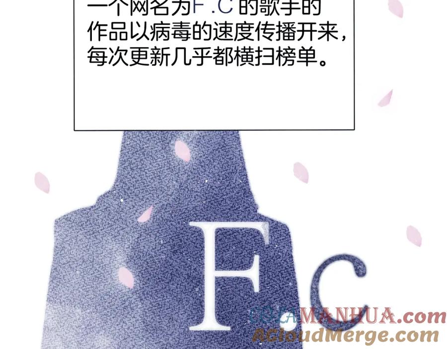 《保护我方大大》第98话 是你 第93页