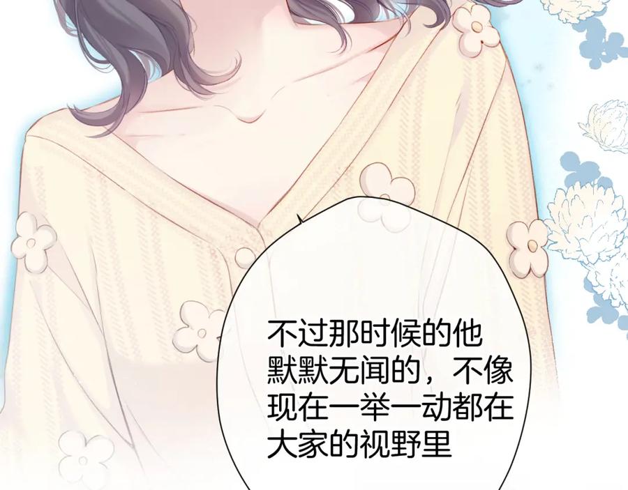 《保护我方大大》第98话 是你 第20页