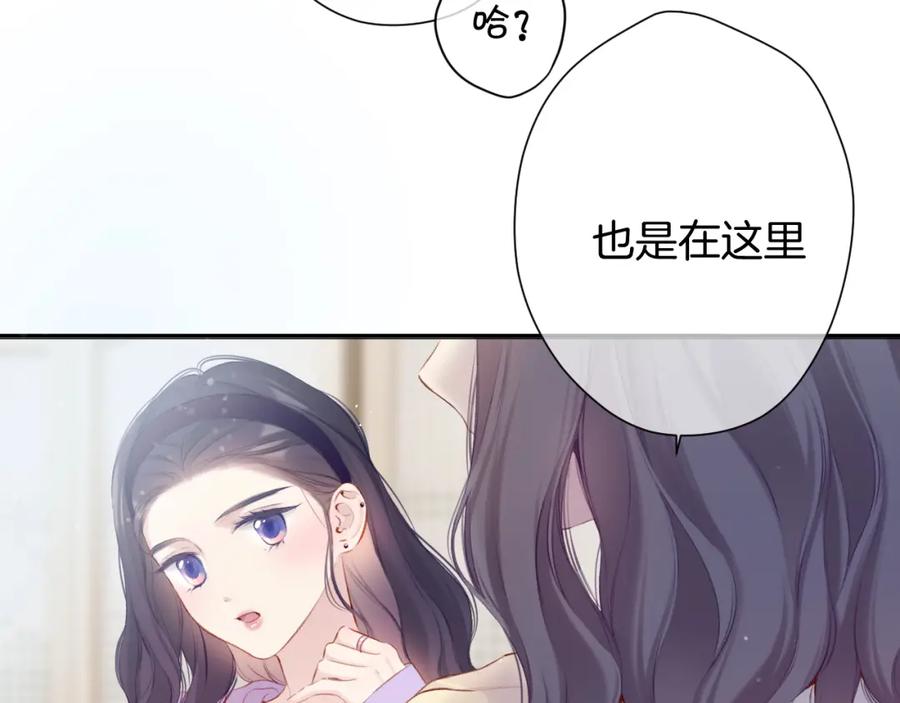 《保护我方大大》第98话 是你 第10页