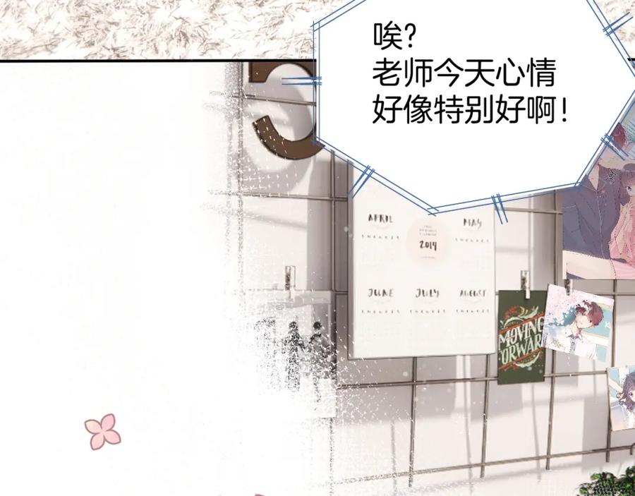 《保护我方大大》第98话 是你 第104页