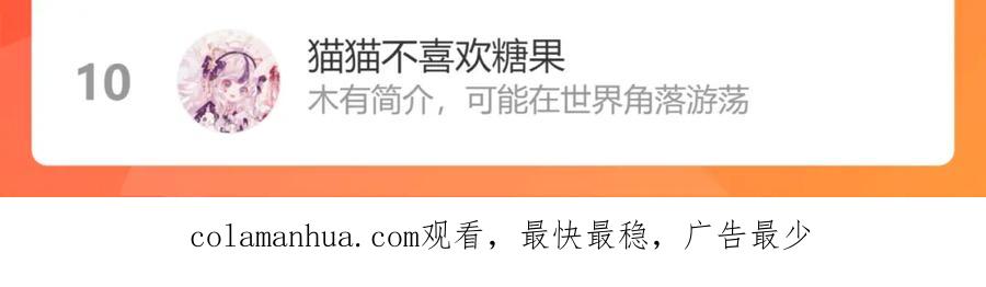 《保护我方大大》第98话 是你 第120页