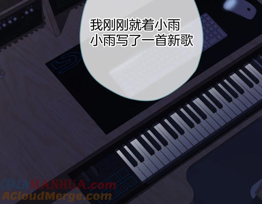《保护我方大大》第98话 是你 第69页