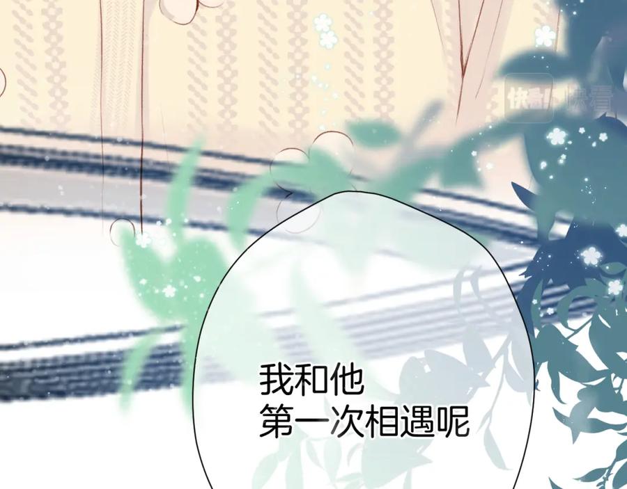 《保护我方大大》第98话 是你 第14页