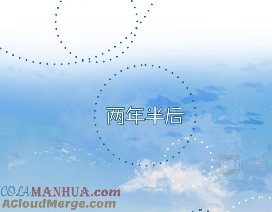 《保护我方大大》第98话 是你 第97页