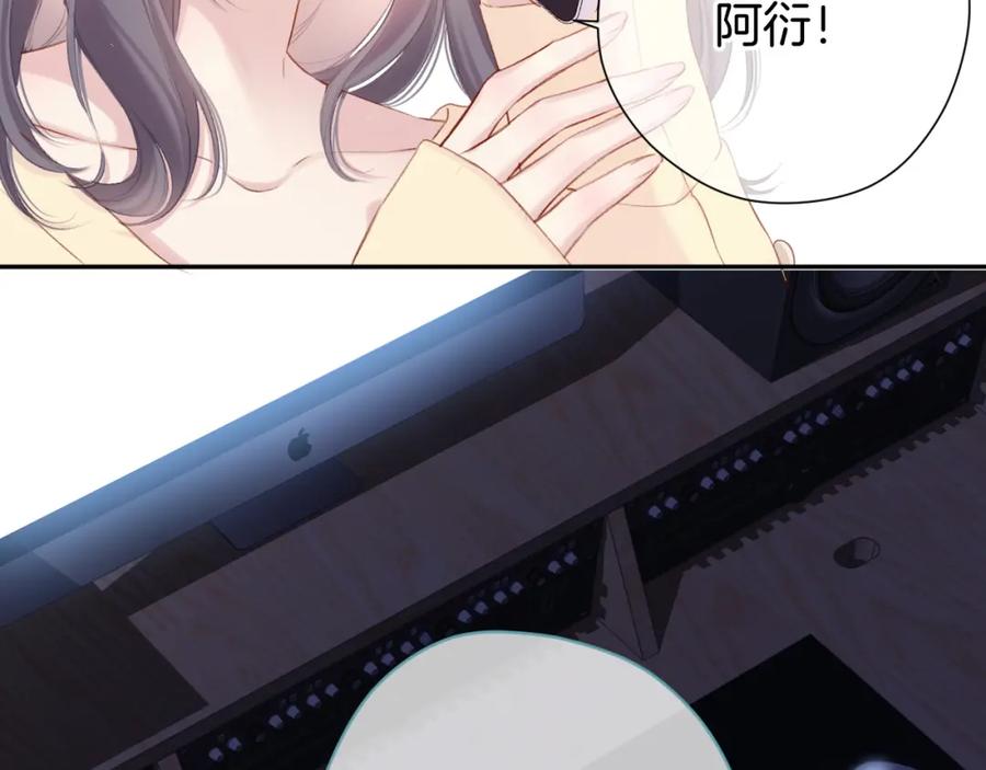 《保护我方大大》第98话 是你 第68页