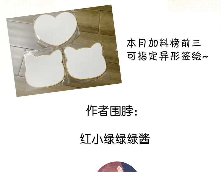 《保护我方大大》第98话 是你 第115页