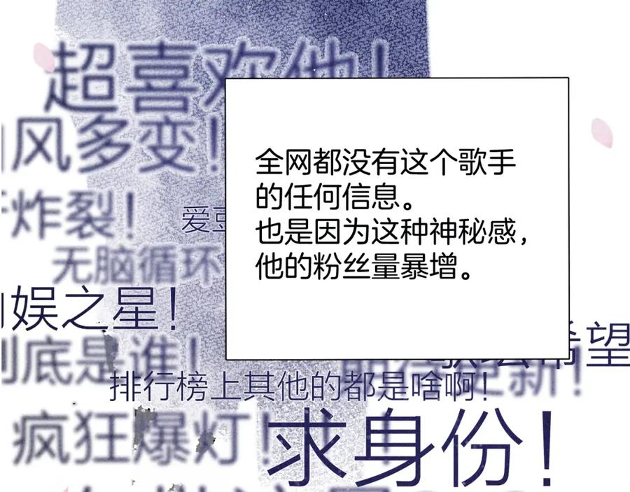 《保护我方大大》第98话 是你 第94页